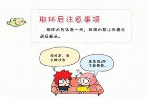 鸡西取环前环该检查什么(取环前检查费用是多少)