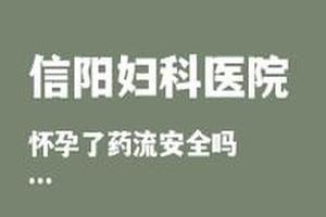 鸡西做人流是可以上吗(人流去县医院可以吗)