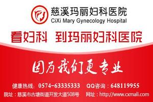 鸡西玛丽妇科医院无痛人流(鸡西玛丽妇科医院无痛人流怎么样)