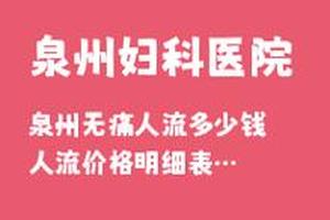 鸡西中期引产后多久排卵(中期引产后多久才可以外出上班)