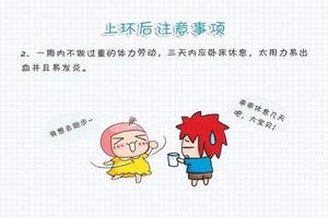 鸡西上环会不会炎症大(上环了会有炎症吗)