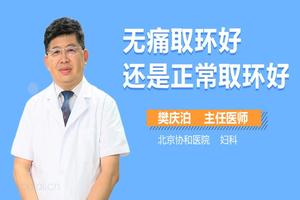 鸡西取环刮宫后多久可以洗头(取环刮宫后多久可以上环)