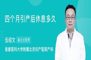 鸡西中期引产后吃什么(引产后应该吃啥)