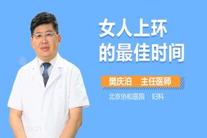 鸡西上环可以吃杨梅(上环以后可以吃)