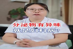 鸡西妇科病要做手术(妇科病做手术需要多少钱)