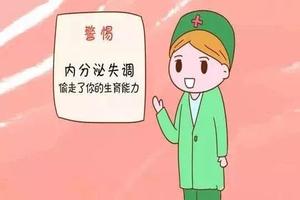 鸡西内分泌失调可以看妇科吗(鸡西内分泌失调可以看妇科吗多少钱)