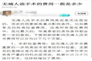 鸡西做人流手术 用(人流手术一共要花多少钱包括检查)