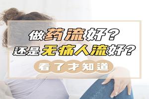 鸡西刨腹两年可以药流吗(剖腹产2年可以做药流吗)