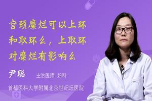 鸡西上环三天可以取环吗(上环第三天可以取环吗)