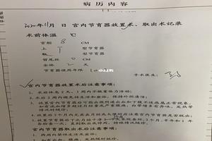 鸡西上环后复查要做什么检查(上环之后复查都查什么?)