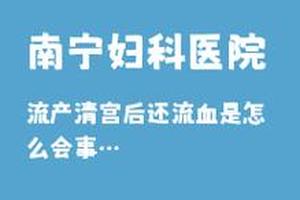 鸡西白带有血跟上环有关吗(鸡西生育金6个月引产)