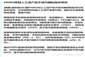 鸡西3个月可以做无痛人流(3个月可以做无痛人流吗?南阳)