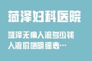 鸡西4个月引产月经要穿多久(四个月引产要穿束缚带吗)