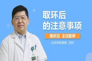 鸡西取环后同环左腰庝(取环之后腰部不舒服怎么回事)