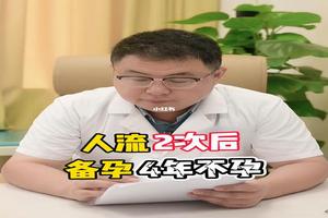 鸡西三个月内做两次人流(3个月内做2次人流属于高危吗)