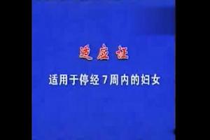 鸡西卫生部引产手术视频(引产手术视频教程)