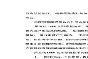 鸡西取环会减轻宫颈糜烂吗(取环会减轻宫颈炎吗)