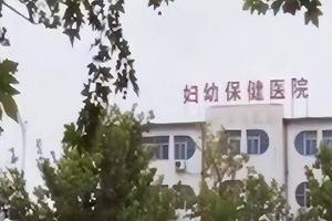 鸡西卫生院可以做引产手术(一般县医院引产术需要多少钱)