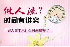 鸡西做人流对怀孕有影响吗(鸡西做无痛人流多少钱)