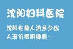 鸡西做人流影响生育吗(做人流对以后要孩子有影响吗?)