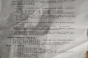 鸡西协医院做药流(鸡西医院人流价格表)