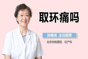 鸡西公立医院不做引产手术吗(鸡西取环不当会环宫肌瘤吗)