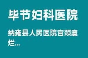 鸡西航天医院做药流多少钱(鸡西人流多少钱)