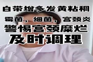 鸡西中度宫颈糜烂可以做人流吗(宫颈糜烂中度可以药流吗)