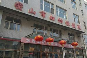 鸡西协 妇科 急诊(鸡西总院妇科专家出诊表)